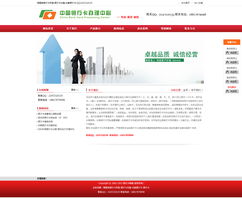 紅色咨詢公司 以專業(yè)服務(wù)與織夢(mèng)模板打造高效產(chǎn)品展示與教育咨詢解決方案