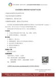 北京中市營(yíng)教育咨詢服務(wù)中心 專業(yè)引領(lǐng)，成就未來——精品教育咨詢服務(wù)資料大全