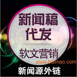 解鎖教育咨詢服務(wù)成功密碼 新聞發(fā)稿、網(wǎng)絡(luò)推廣與軟文營(yíng)銷的有效策略