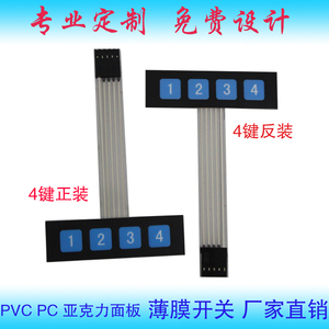 薄膜按鍵鍵盤 了解其原理、優缺點與應用領域